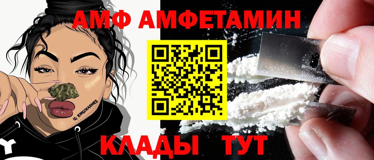 Amphetamine 98% Обнинск