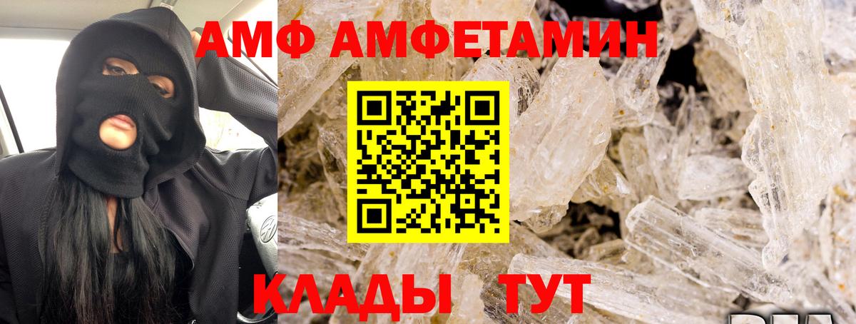Амфетамин  АМФ Розовый  Amphetamine  Вход с VPN  Обнинск 