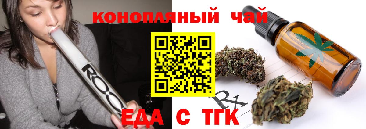 Canna-Cookies марихуана  Вход с VPN  Обнинск 