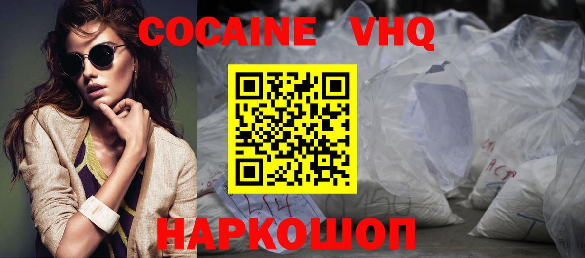 Cocaine Колумбийский Обнинск