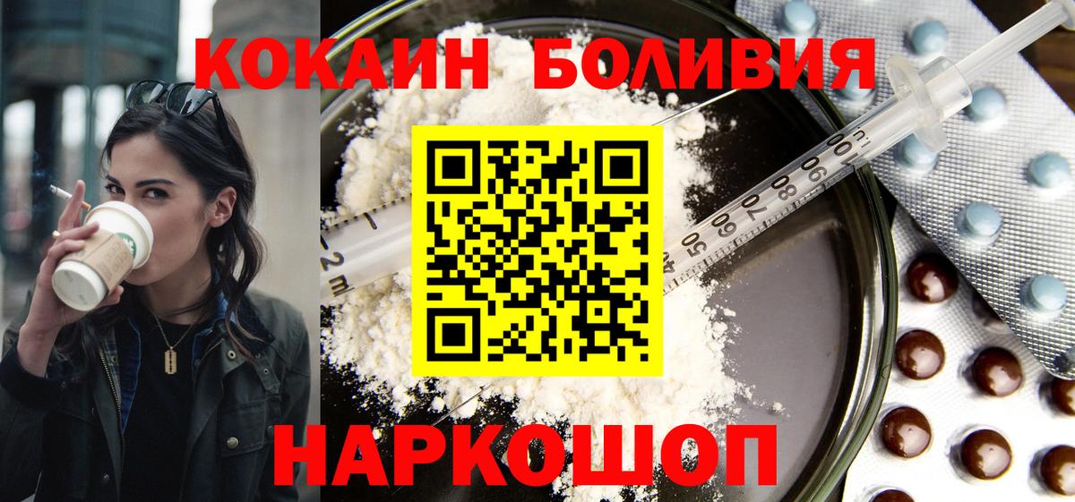 COCAIN Колумбийский  COCAIN Перу  Вход с VPN  Обнинск 