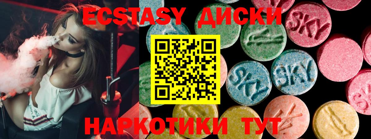 Ecstasy 280 MDMA  Вход с VPN  ЭКСТАЗИ круглые  Обнинск 