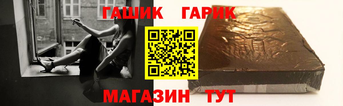 ГАШ гарик Обнинск