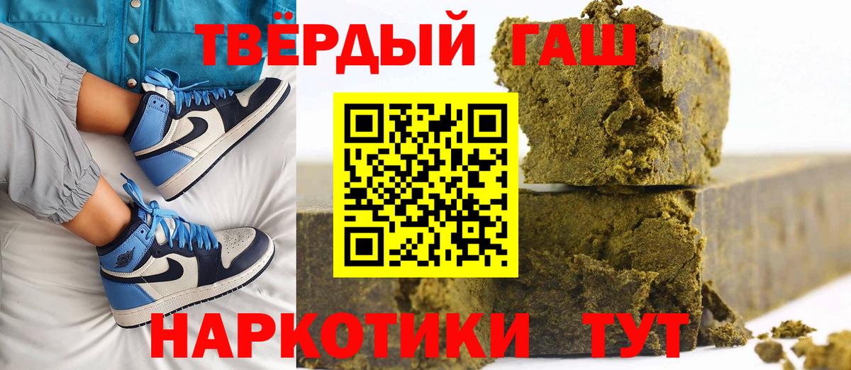 ГАШ Cannabis  Вход с VPN  ГАШ  ГАШИШ Ice-O-Lator  Обнинск 