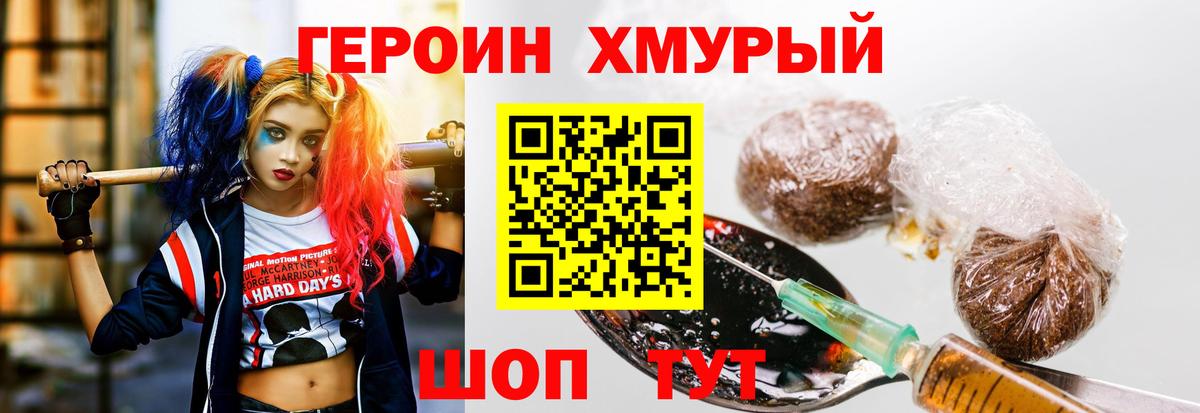 ГЕРОИН белый Обнинск