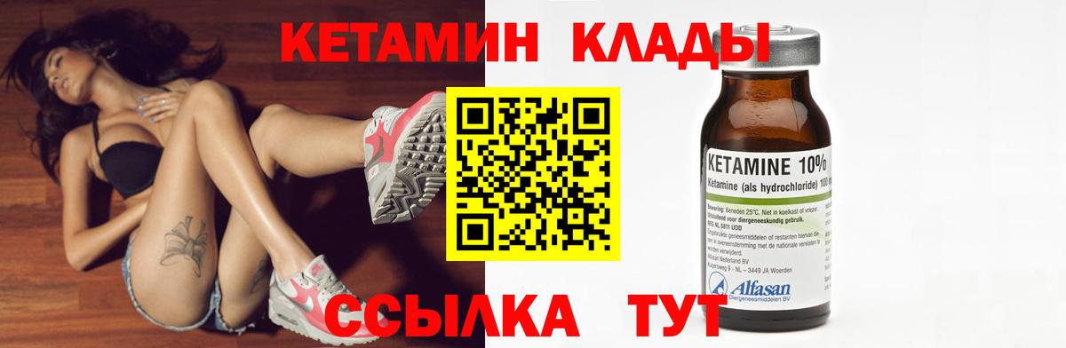Обнинск  КЕТАМИН VHQ    ссылки  КЕТАМИН VHQ  Вход с VPN 