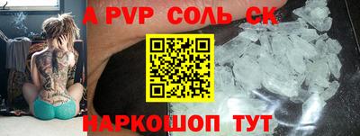 альфа пвп VHQ Новодвинск
