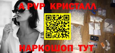 альфа пвп VHQ Новодвинск