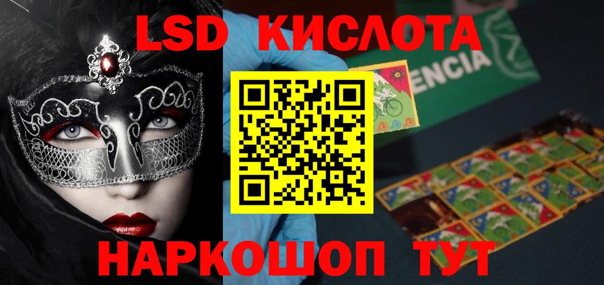 Лсд 25 экстази  ЛСД экстази ecstasy  Вход с VPN  Обнинск  LSD-25 экстази кислота 