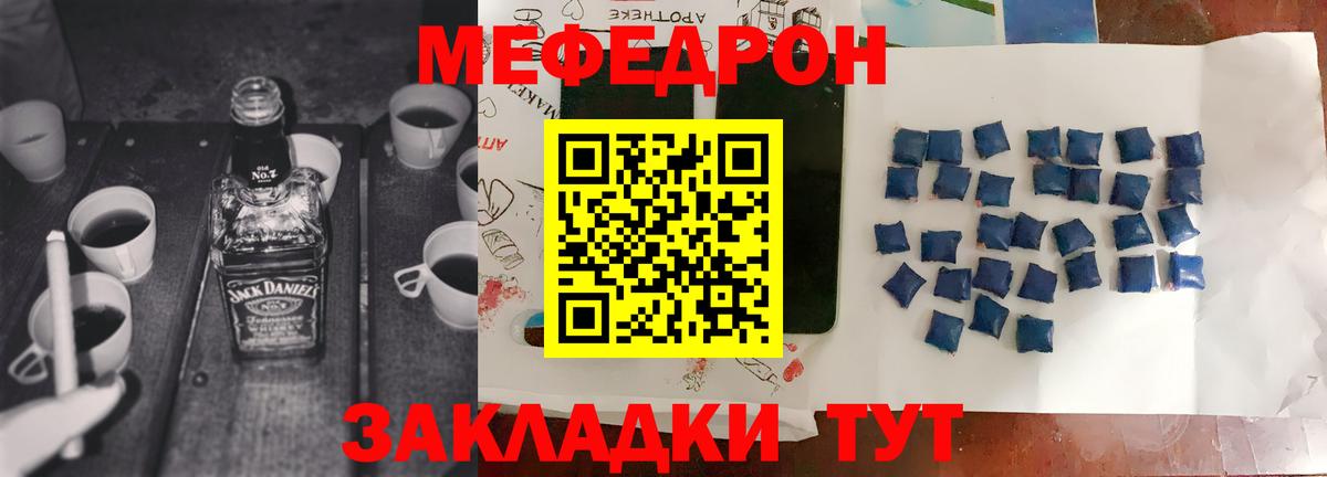 Меф  Меф VHQ  Вход с VPN  Обнинск  Меф мяу мяу 