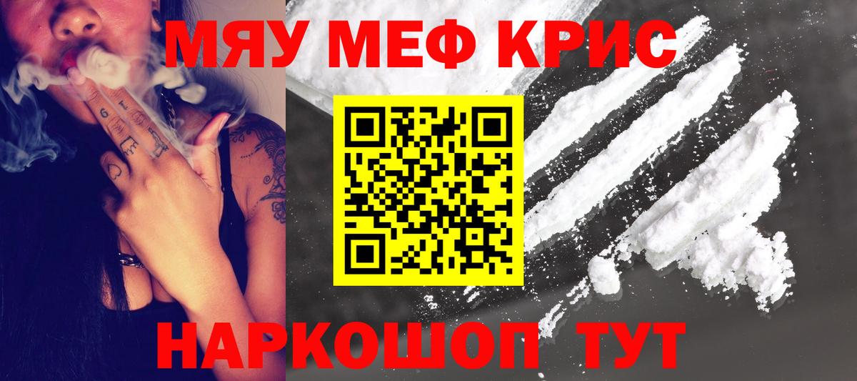 МЕФ мука Обнинск
