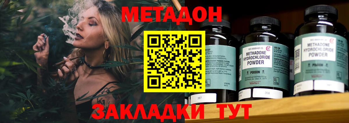 Обнинск  Метадон белоснежный  Вход с VPN 