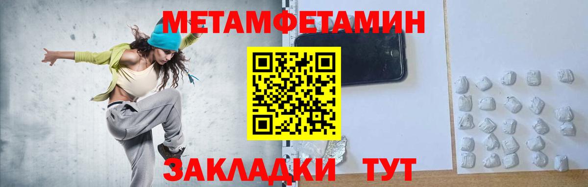Первитин Декстрометамфетамин 99.9%  Вход с VPN  Обнинск  Первитин Декстрометамфетамин 99.9% 
