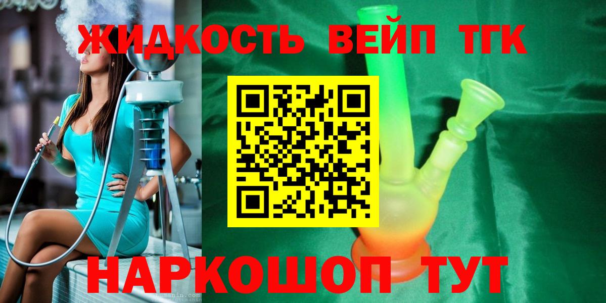 Дистиллят ТГК жижа  Вход с VPN  Обнинск 