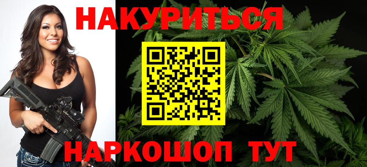 Марихуана планчик  Шишки марихуана AK-47  Вход с VPN  Обнинск  Конопля ГИДРОПОН 